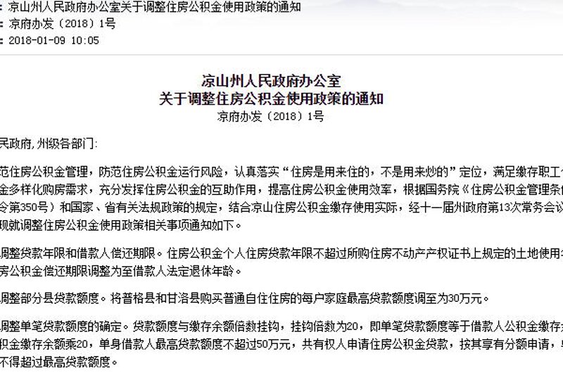 凉山房产网：揭开房价迷雾，购房不再迷茫